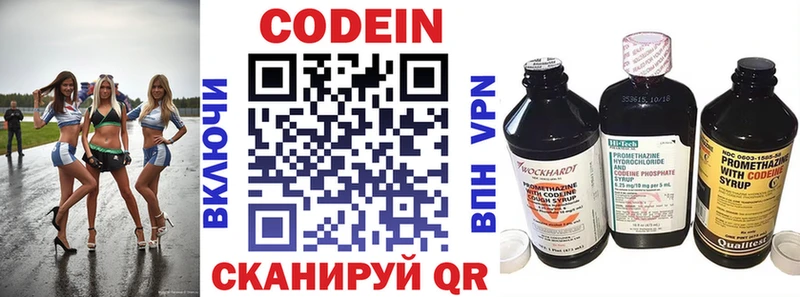закладка blacksprut как войти Кодеин напиток Lean (лин) Буинск