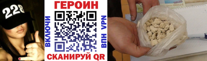 ГЕРОИН Heroin  blacksprut вход  Буинск 