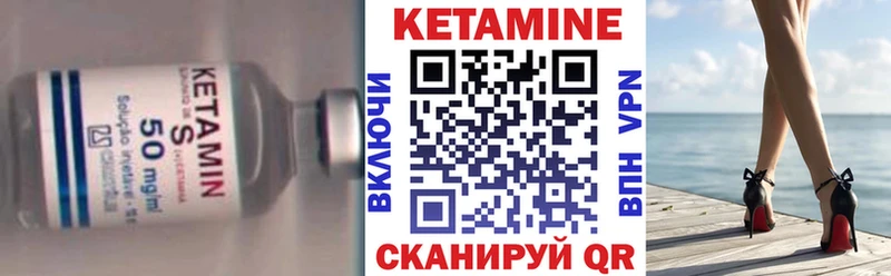 КЕТАМИН ketamine Буинск
