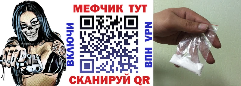 МЕФ mephedrone  Буинск 