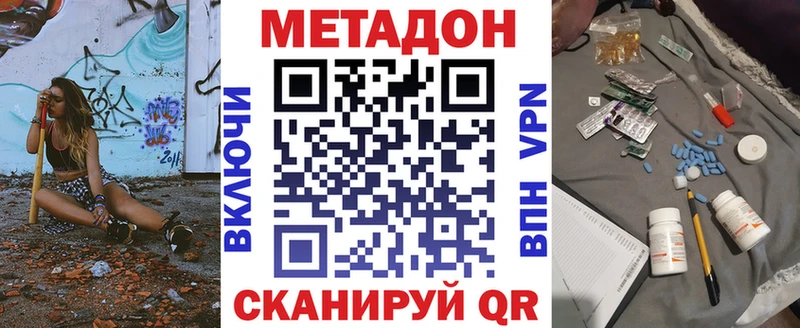 Метадон белоснежный  Буинск 